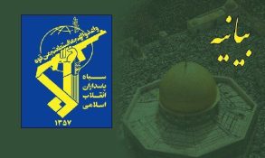 بیانیه سپاه در محکومیت حمله آمریکا به ایران