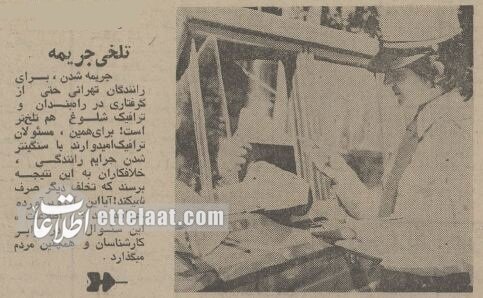 جریمه رانندگی بدون گواهینامه ۴هزار تومان! +عکس