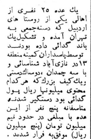 باند ۲۵نفره گدایان میلیونر دستگیر شدند! +عکس و جزئیات