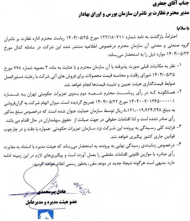 قیمت خودروهای ایران خودرو بهروز شد/ نکات مهم برای خریداران