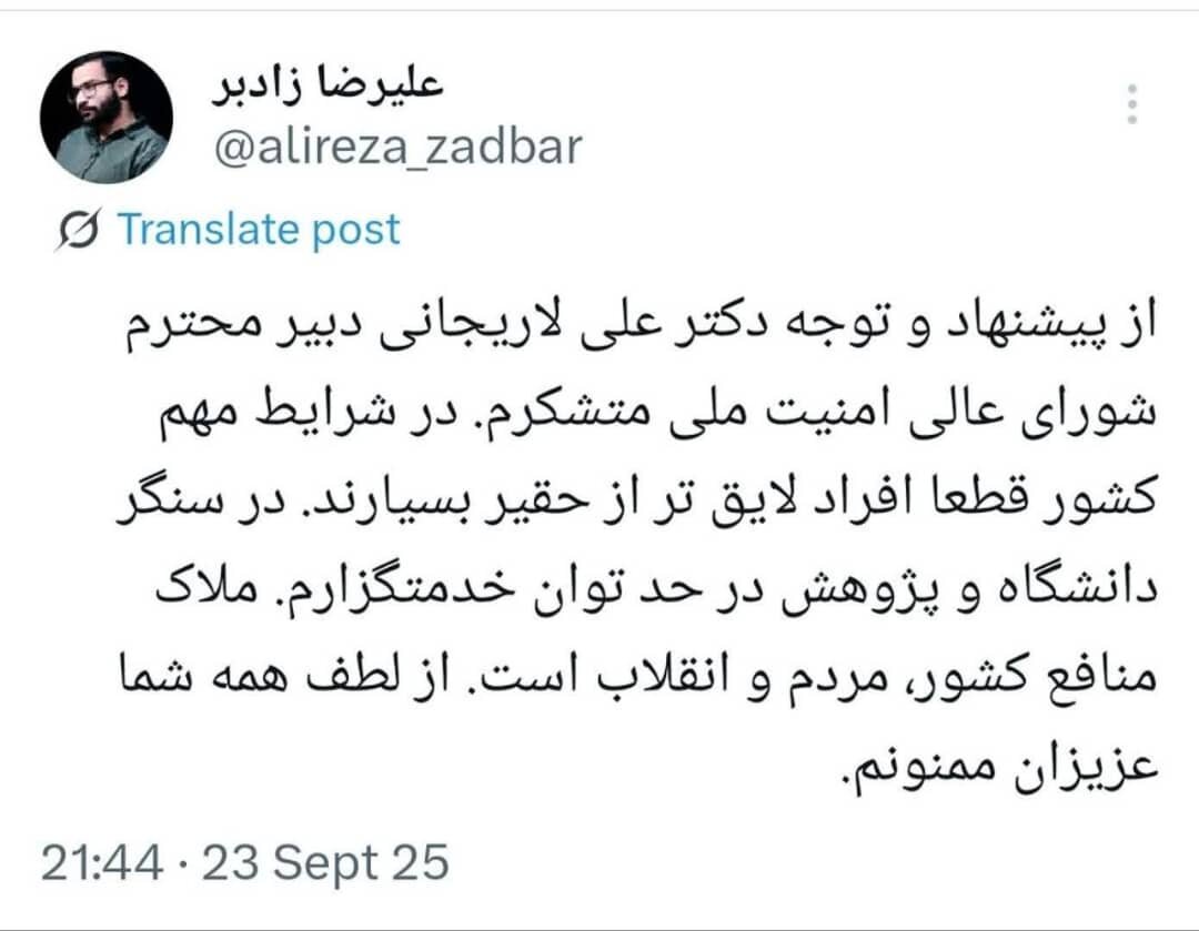 چهره تندرو از شعام کنار گذاشته شد