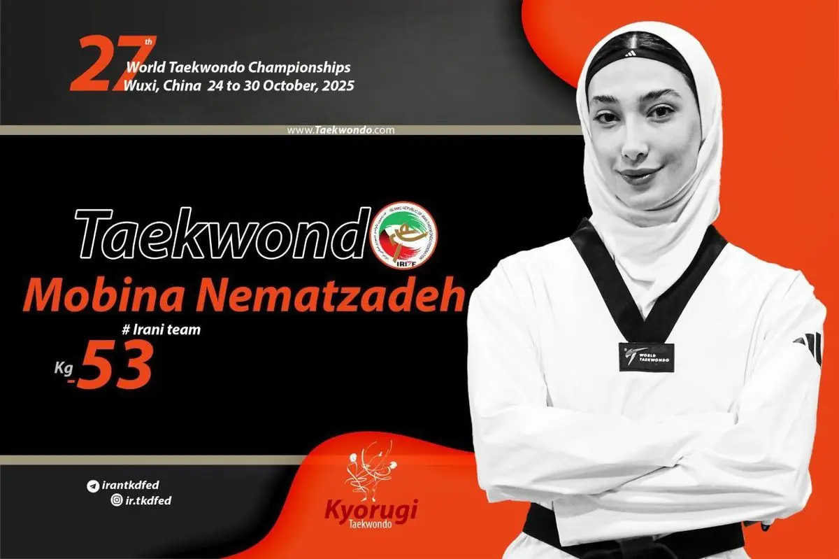 تکواندو قهرمانی جهان؛ مبینا نعمتزاده هم حدف شد!