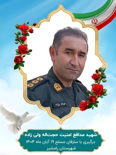 شهادت مأمور پلیس توسط افراد مسلح + عکس