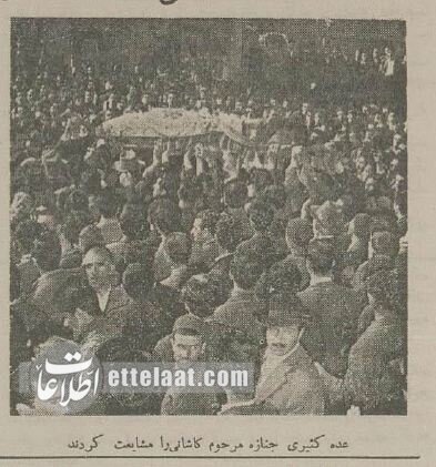مرگ مشکوک فرزند آیتالله کاشانی در آبان ۳۴ تهران را تکان داد! / جنازه در مقبره ناصرالدینشاه دفن شد + عکس