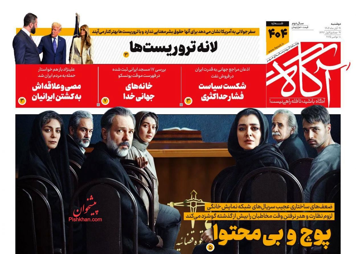 عکس پژمان جمشیدی از پوستر یک سریال حذف شد+ عکس