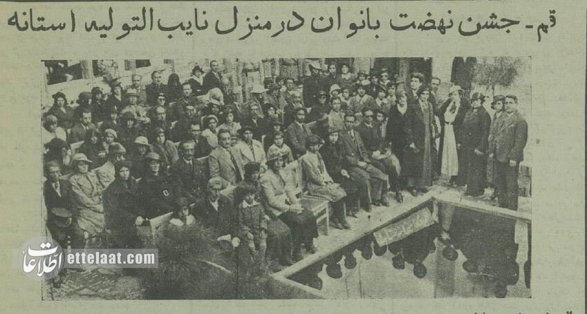 عکس‌های تاریخی از آغاز کشف حجاب در قم!