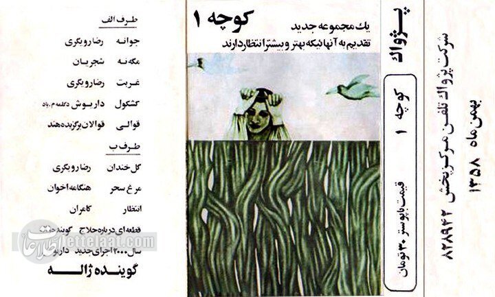 ۱۰ عکس دیده‌نشده از رضا رویگری، بازیگر تئاتر و سینما