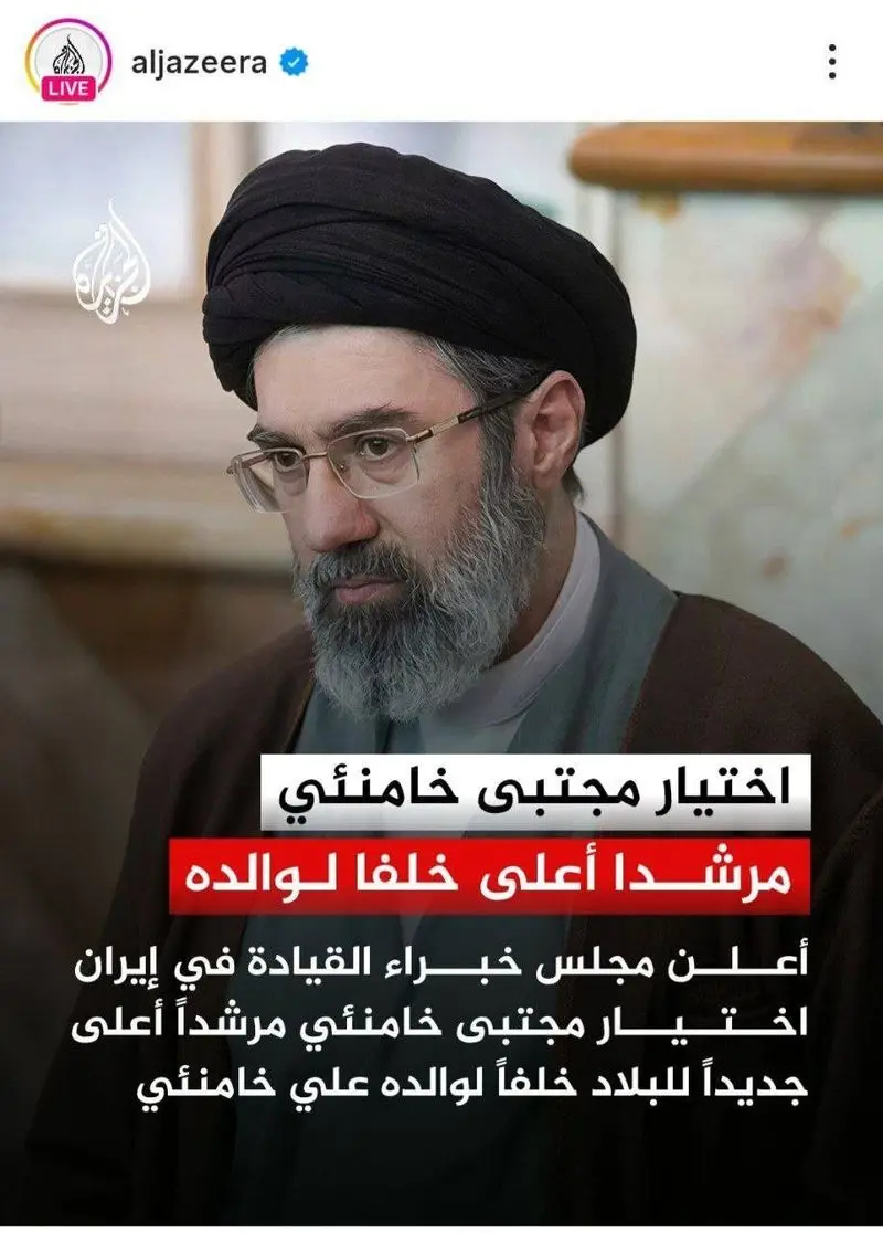 بازتاب جهانی انتخاب رهبری جدید جمهوری اسلامی ایران