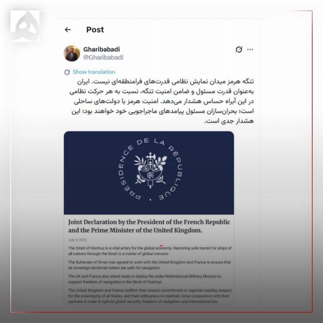ایران: این هشدار جدی است | بحرانسازان مسئول پیامدهای ماجراجویی خود خواهند بود